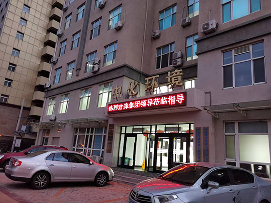 中化環境科技工程有限公司.jpg