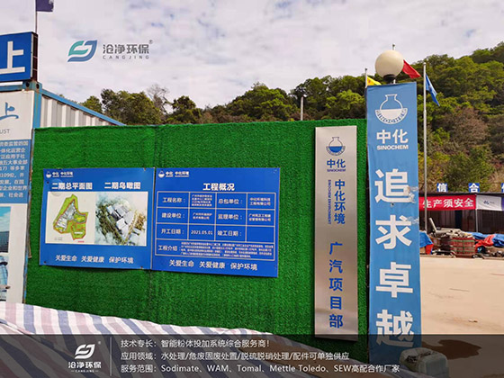 中化廣汽項目部.jpg