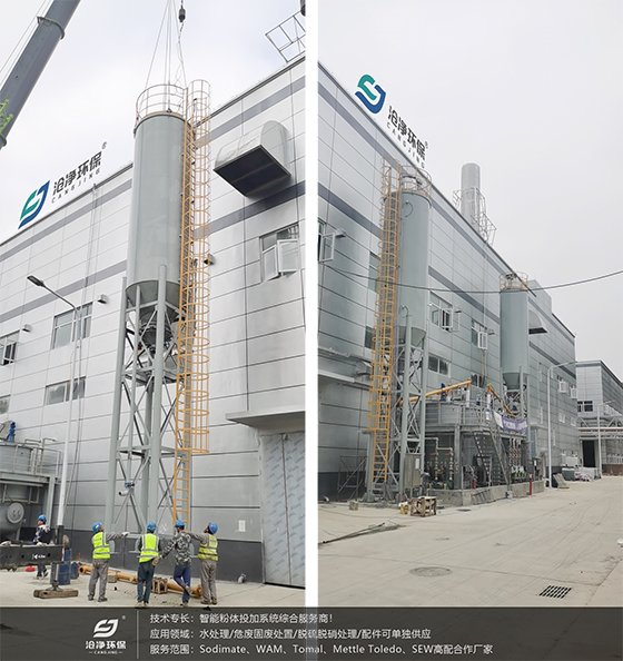 碳酸鈉投加系統安裝現場.png