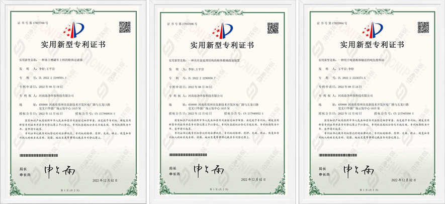 專利證書.jpg