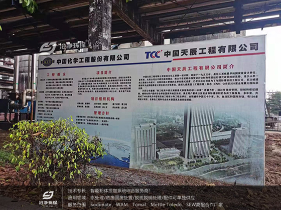 中國天辰工程有限公司.jpg