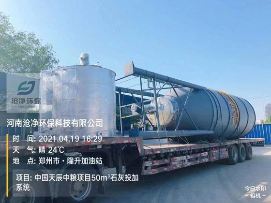 50m3石灰投加系統發貨紀實.jpg