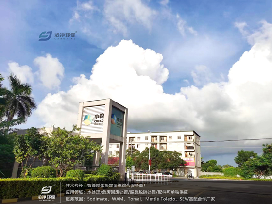 中糧項目部.jpg