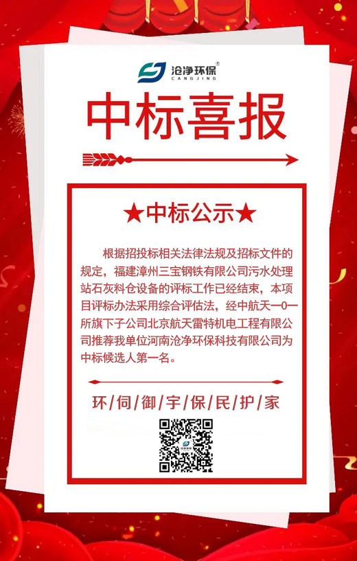 中航天石灰料倉項目海報.jpg