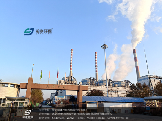新疆天業集團天辰熱電廠.jpg