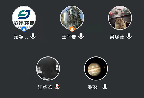 騰訊視頻會議.jpg