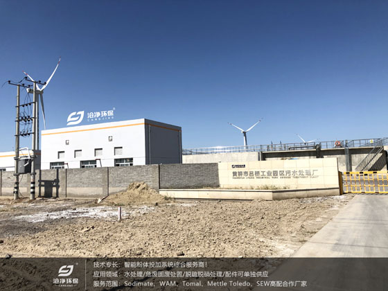 黃驊市污水處理廠.jpg