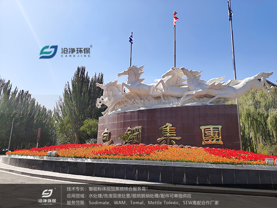 包鋼集團.jpg